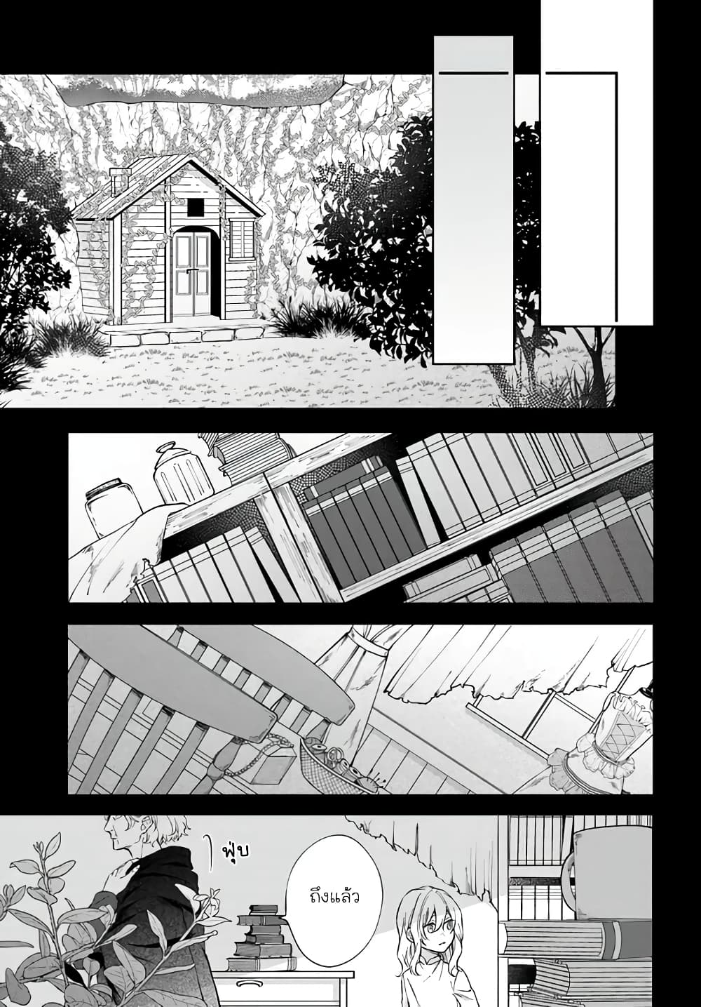 Koyoi, Lorenzi ke de Kanbi naru Chuusei wo ตอนที่ 4 (21)