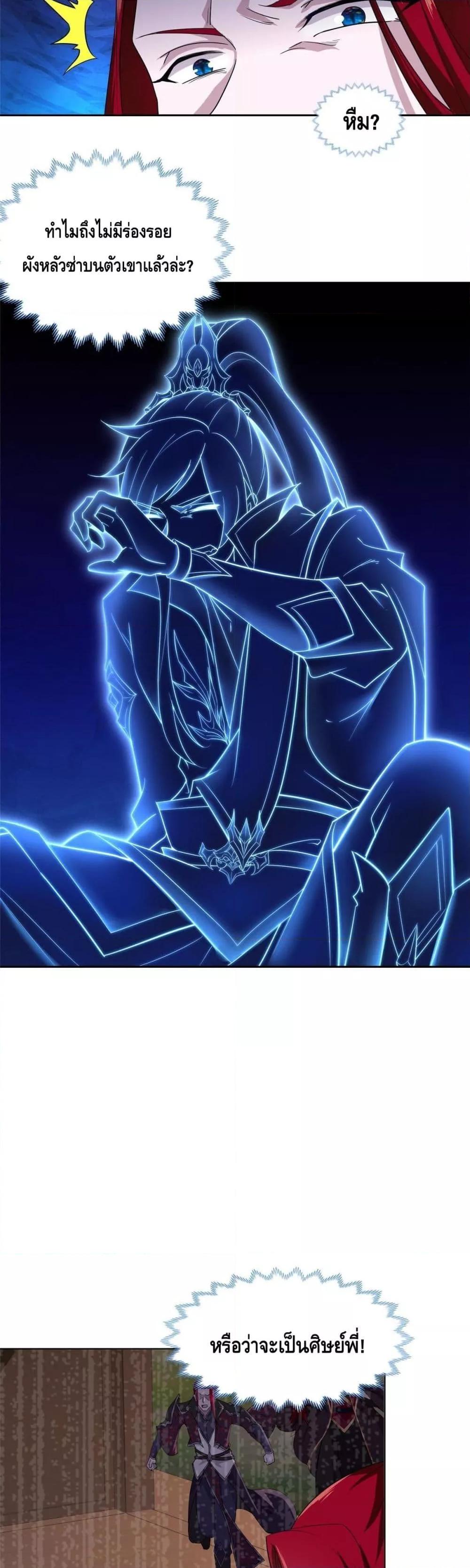 Intelligent Comprehension System ตอนที่ 13 (3)