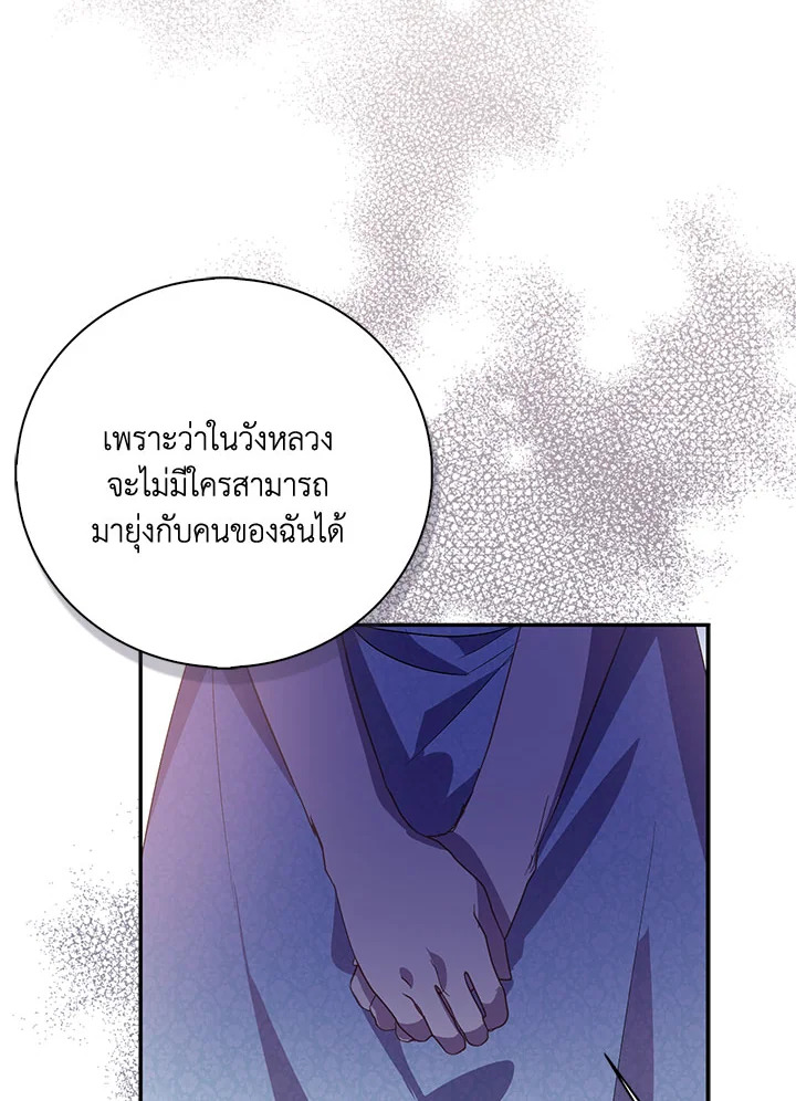 The Beloved Fake Saint 26 084