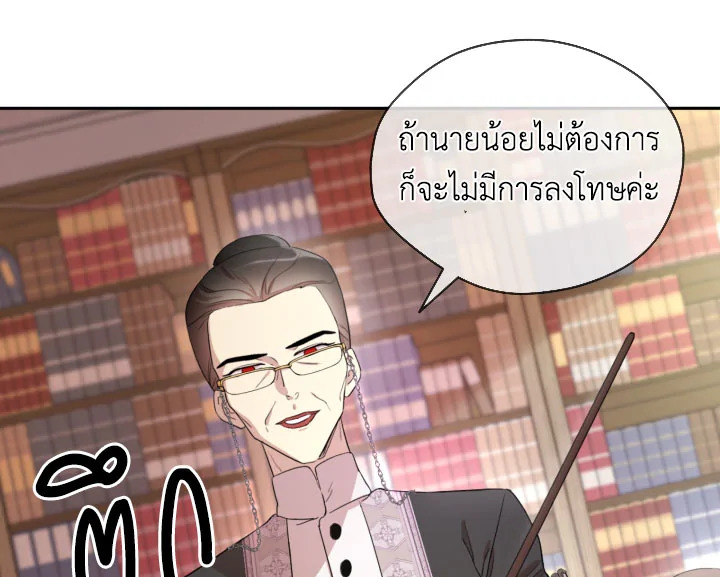 I Became the Male Lead’s Stepmother 10 23