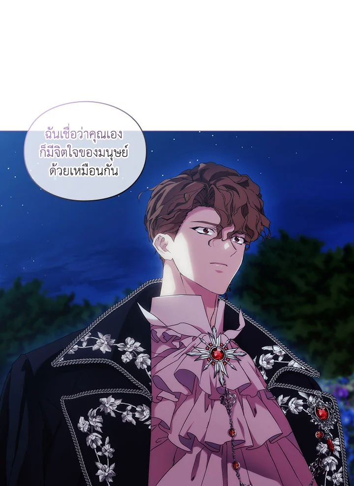 When the villainess loves 55 54