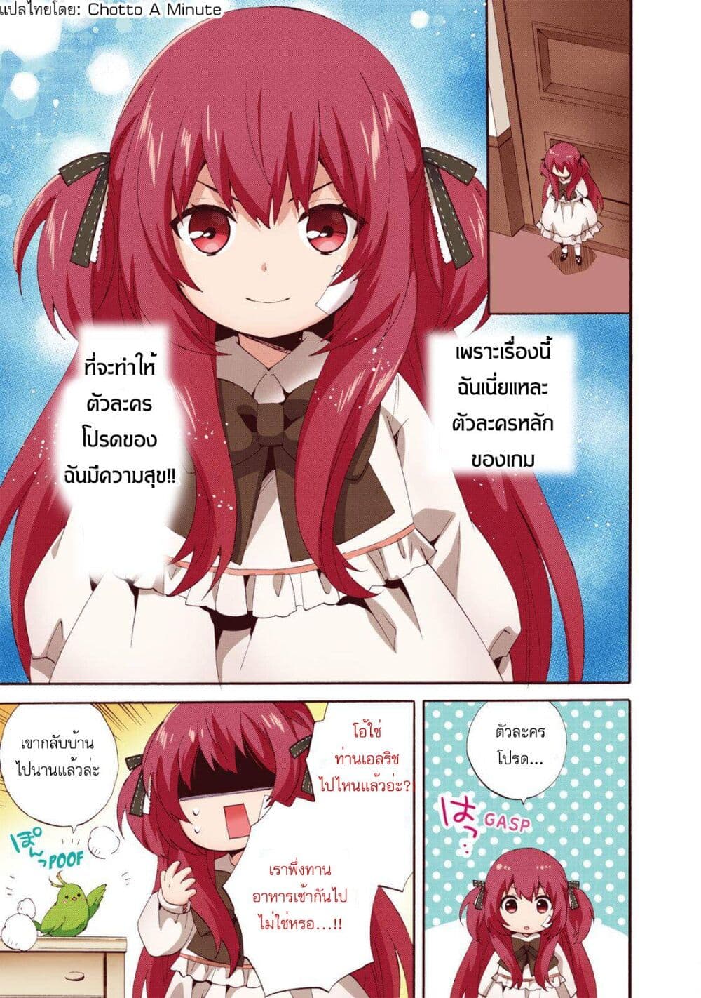 Head Start at Birth ตอนที่ 4 (18)