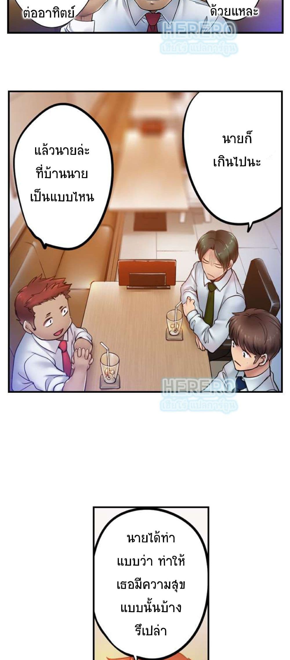 I Can't Resist His Massage 100 30