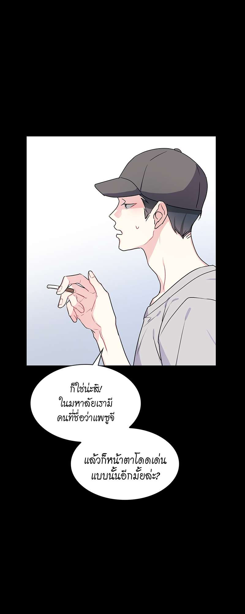 ท้องฟ้าของผม32 38