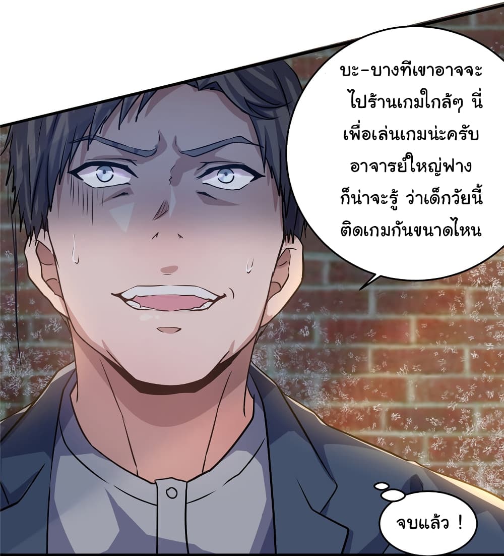 Live Steadily, Donโ€t Wave เธ•เธญเธเธ—เธตเน 16 (13)