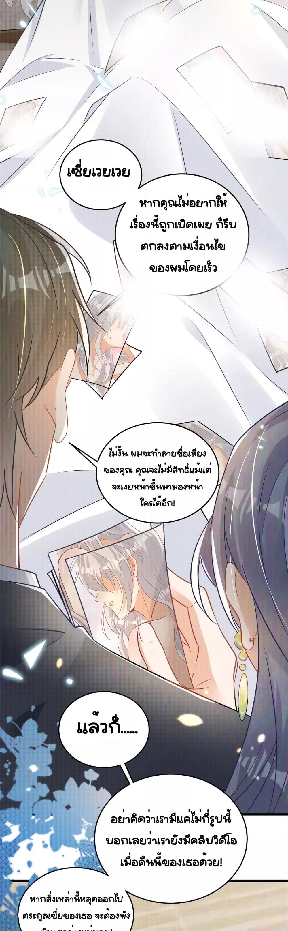 I Blew Up My Ex Husband’s House With My Cubs 1 (4)