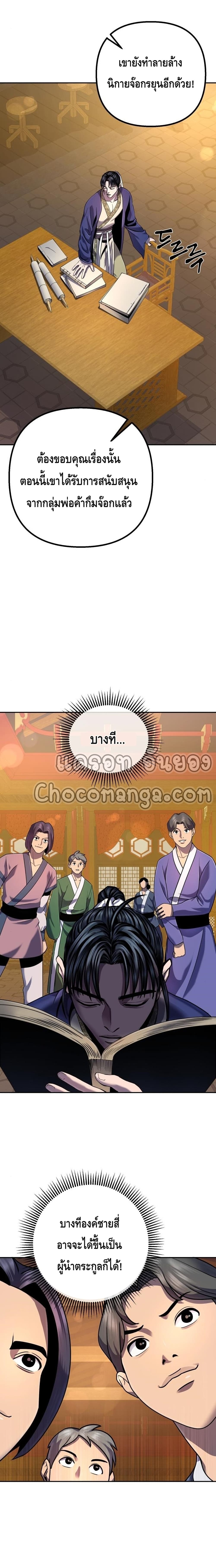 Ha Buk Paeng’s Youngest Son 43 (10)