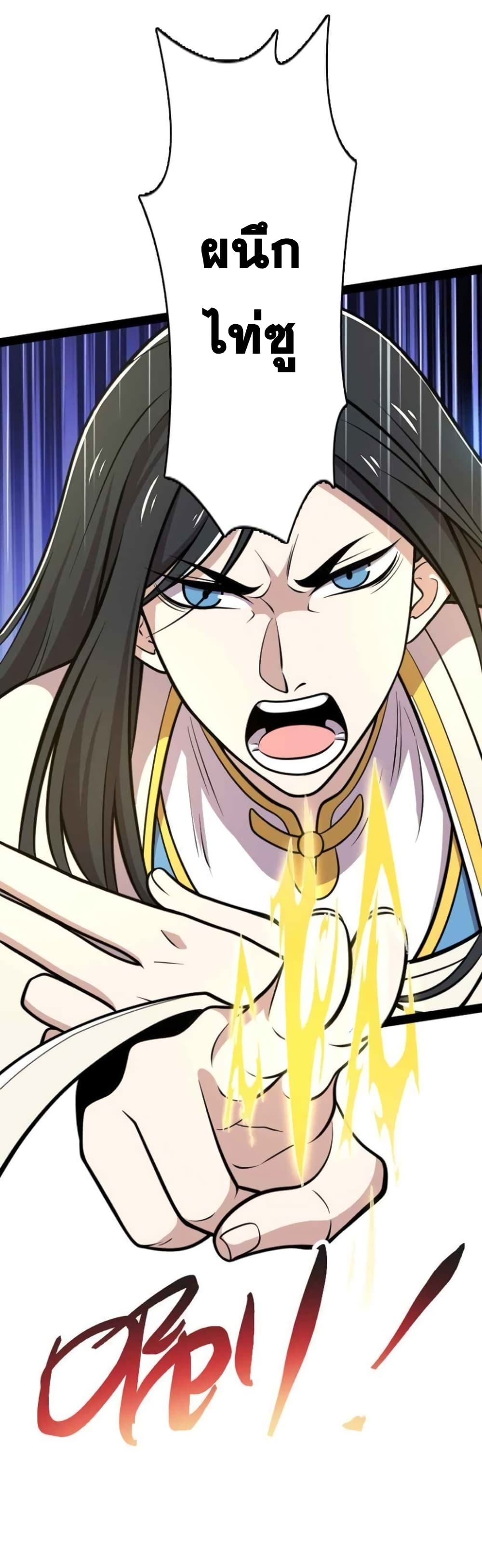 The Martial Emperor's Life After Seclusion 139 (23)