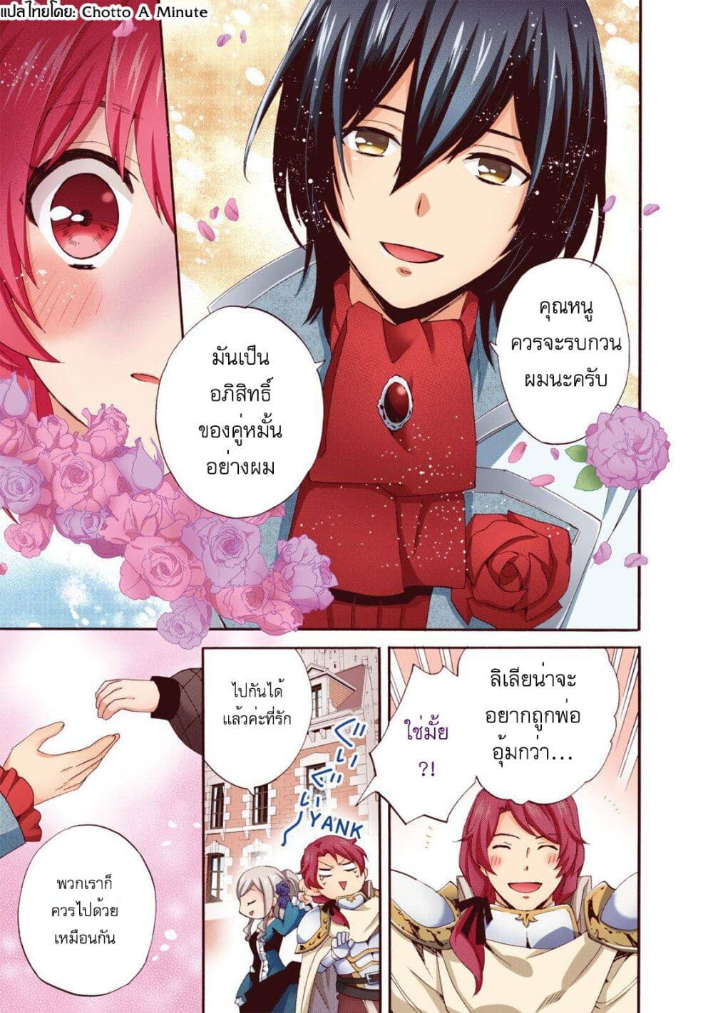 Head Start at Birth ตอนที่ 7 (8)