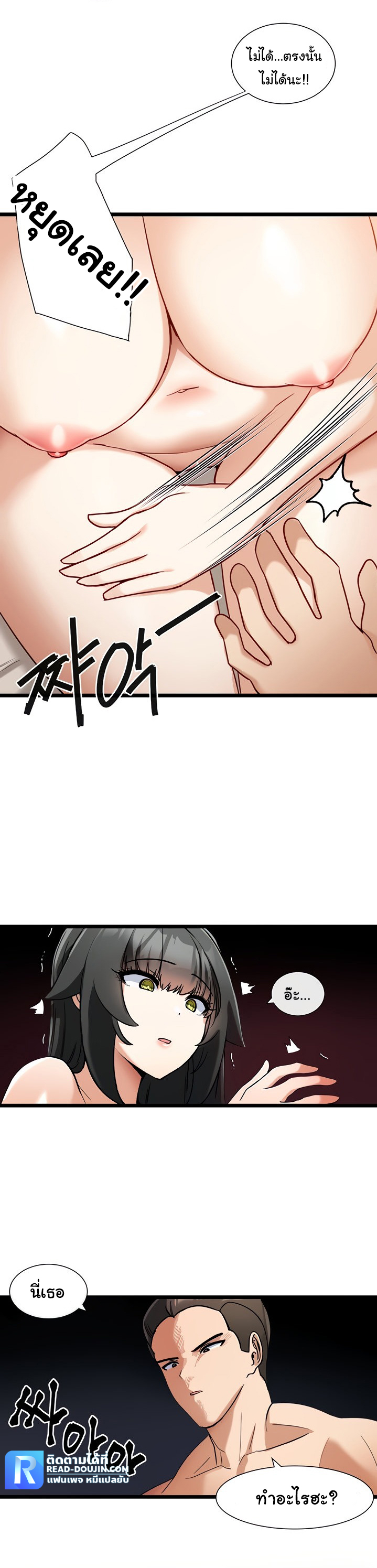 Heroine App แอพจับเสียว 9 page 16