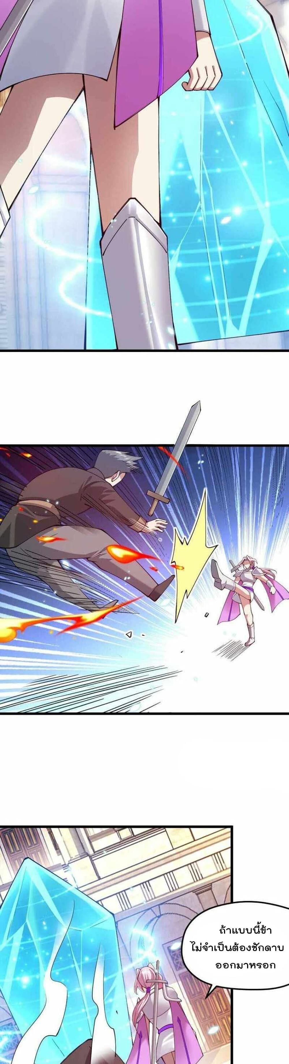 Sword God’s Life Is Not That Boring 35 (12)