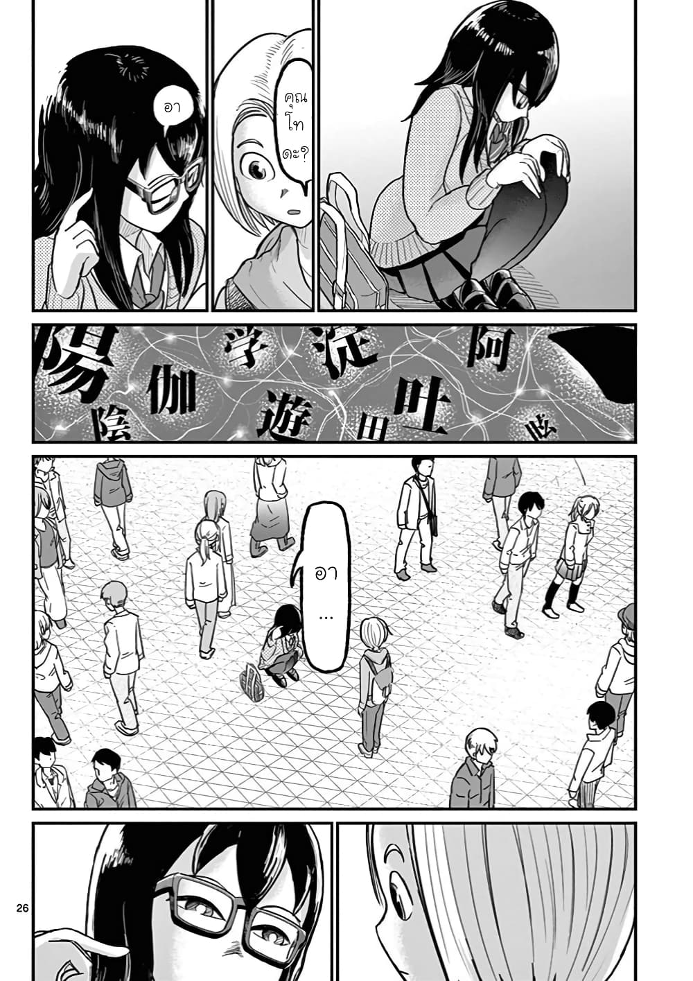 Ah… and Mm… Are All She Says 3 26