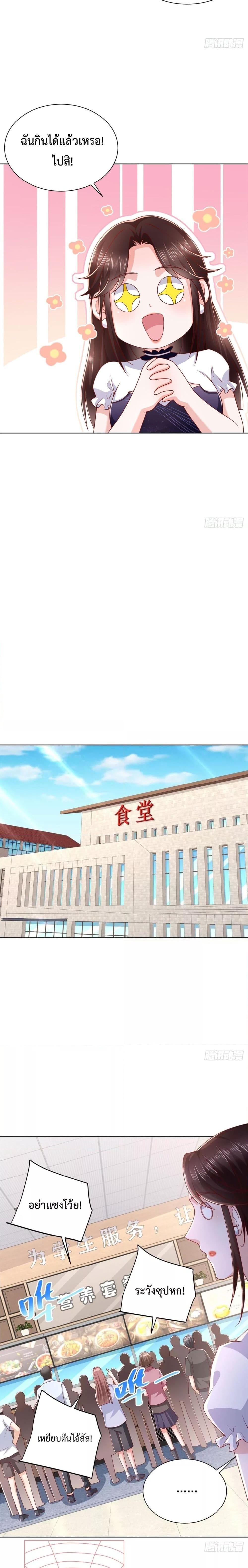 Cityโ€s Strongest God of War 43 09