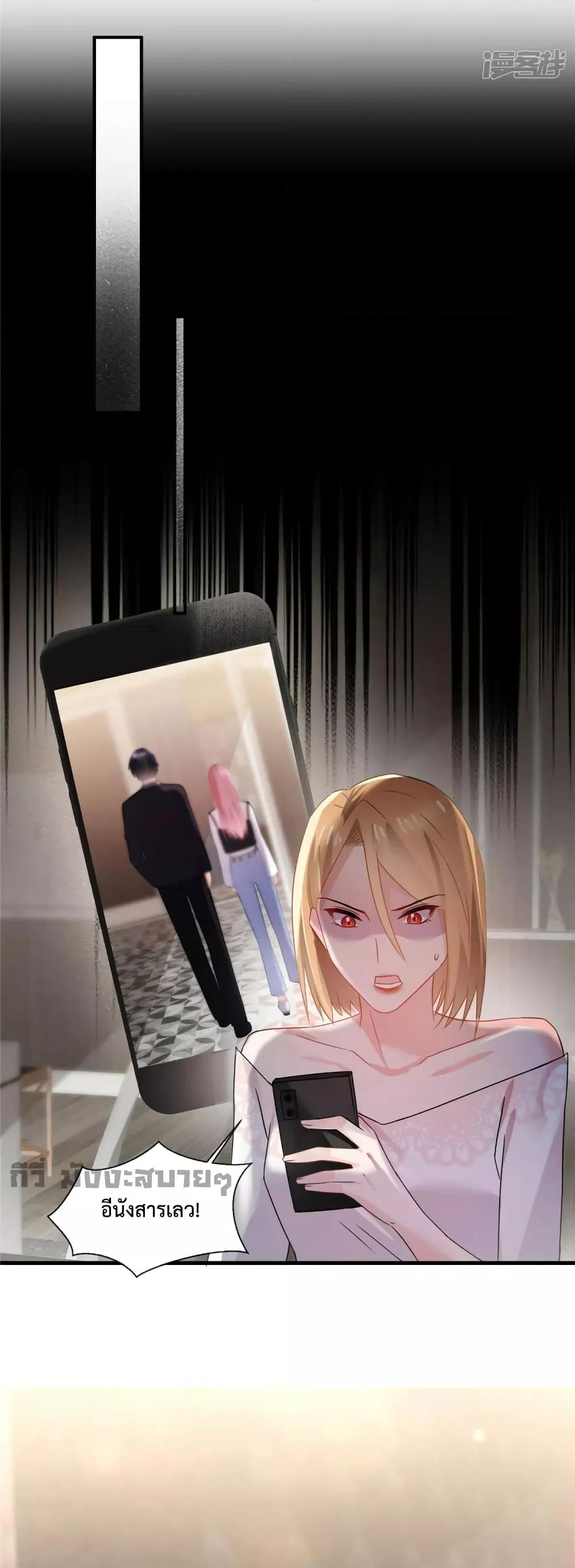 Oh My Baby ตอนที่ 59 (9)