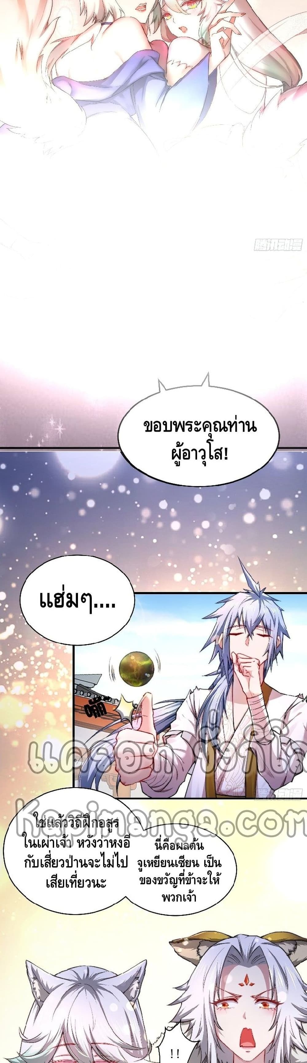 Invincible at The Start à¸•à¸­à¸™à¸—à¸µà¹ˆ 20 (26)