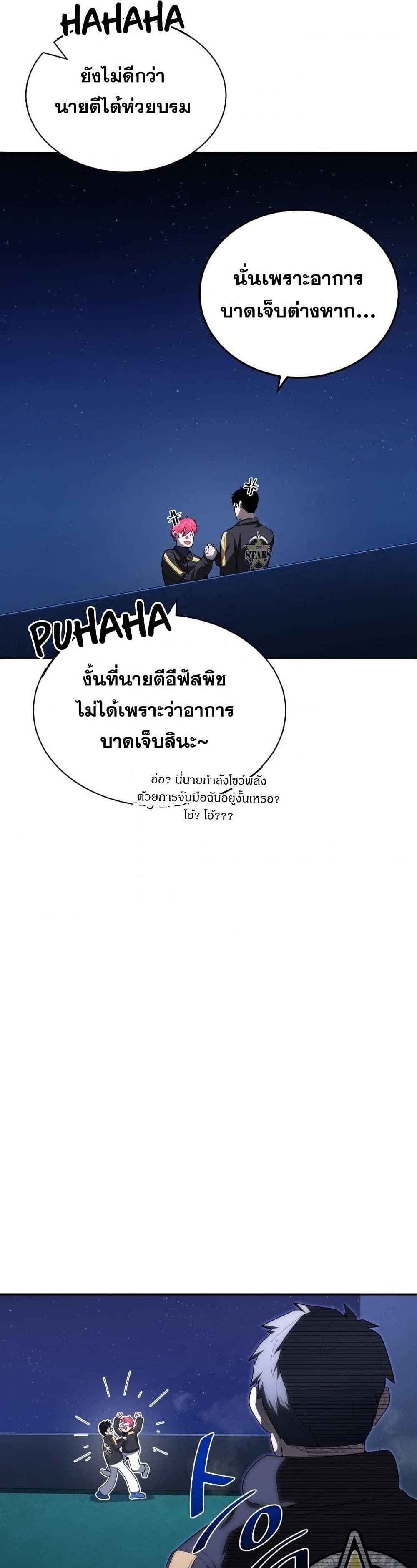 King of the Mound à¸•à¸­à¸™à¸—à¸µà¹ˆ 19 (23)