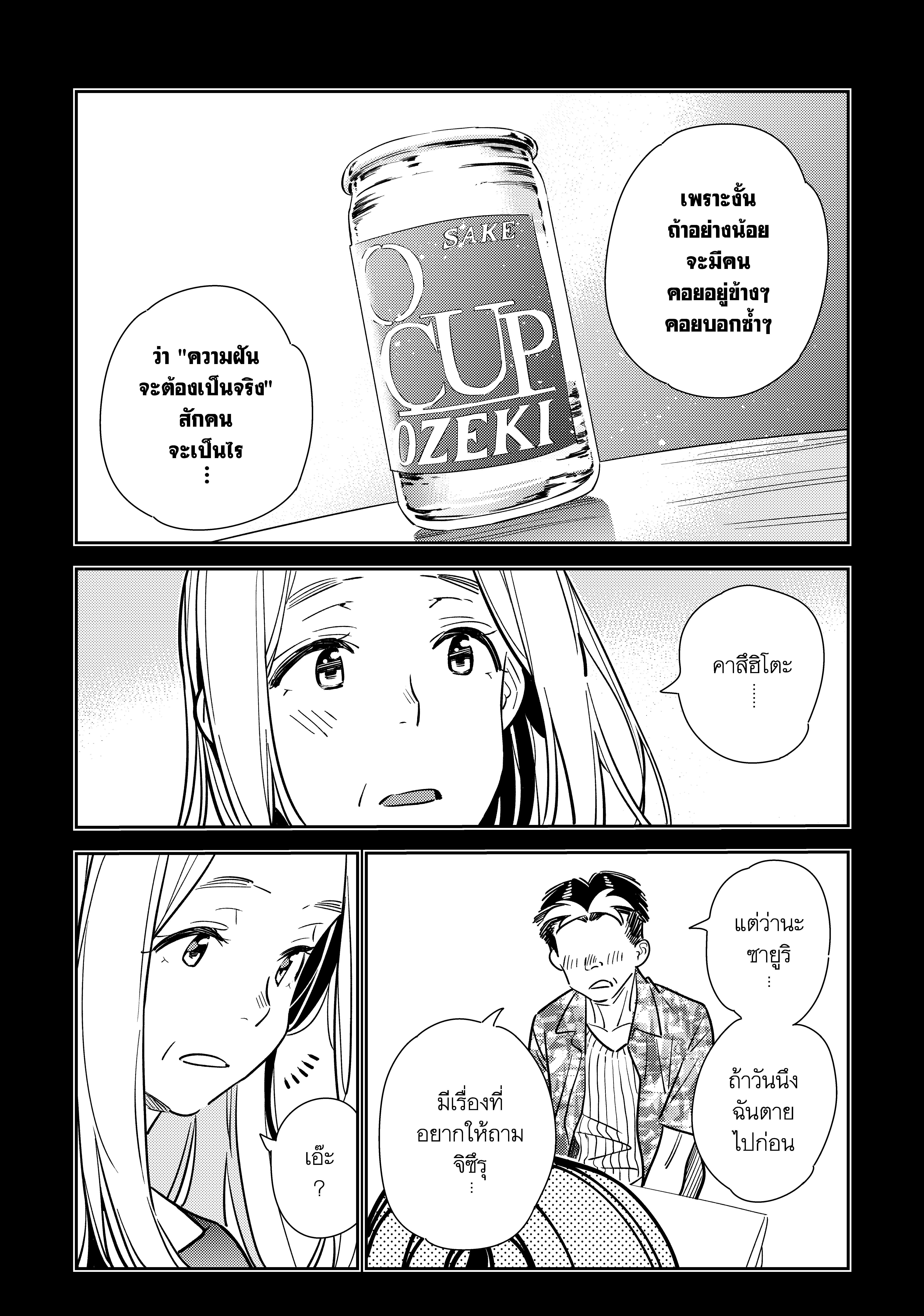 Kanojo Okarishimasu 146 (7)