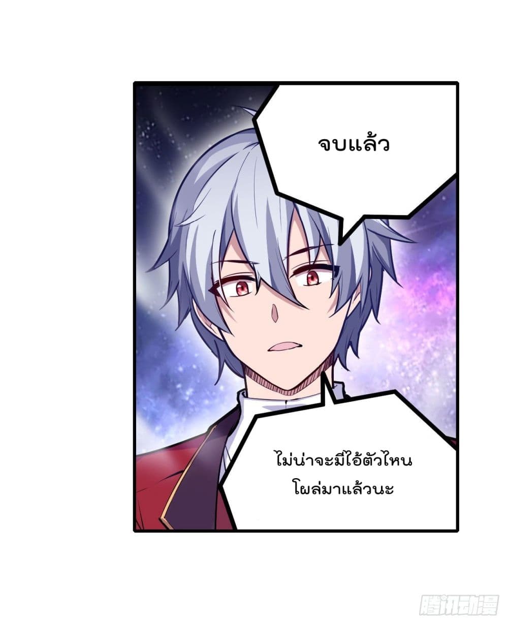 Infinite Apostles And Twelve War Girls ตอนที่ 125 (3)