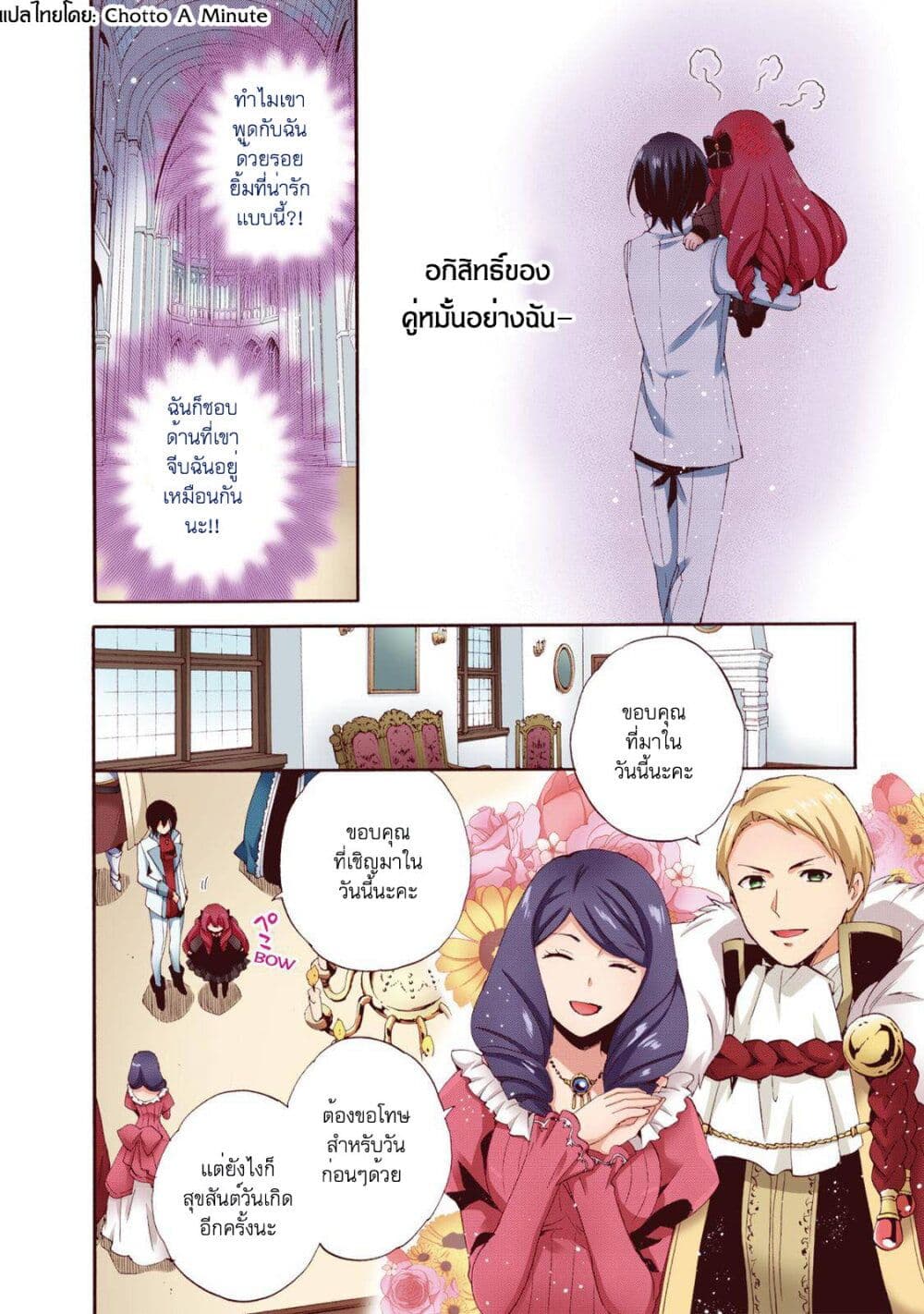 Head Start at Birth ตอนที่ 7 (9)