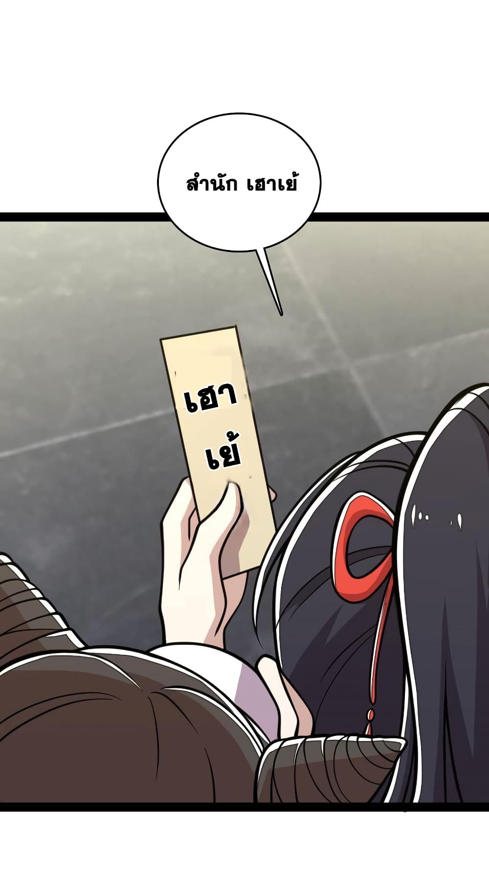 The Martial Emperor’s Life After Seclusion ตอนที่ 126 (36)