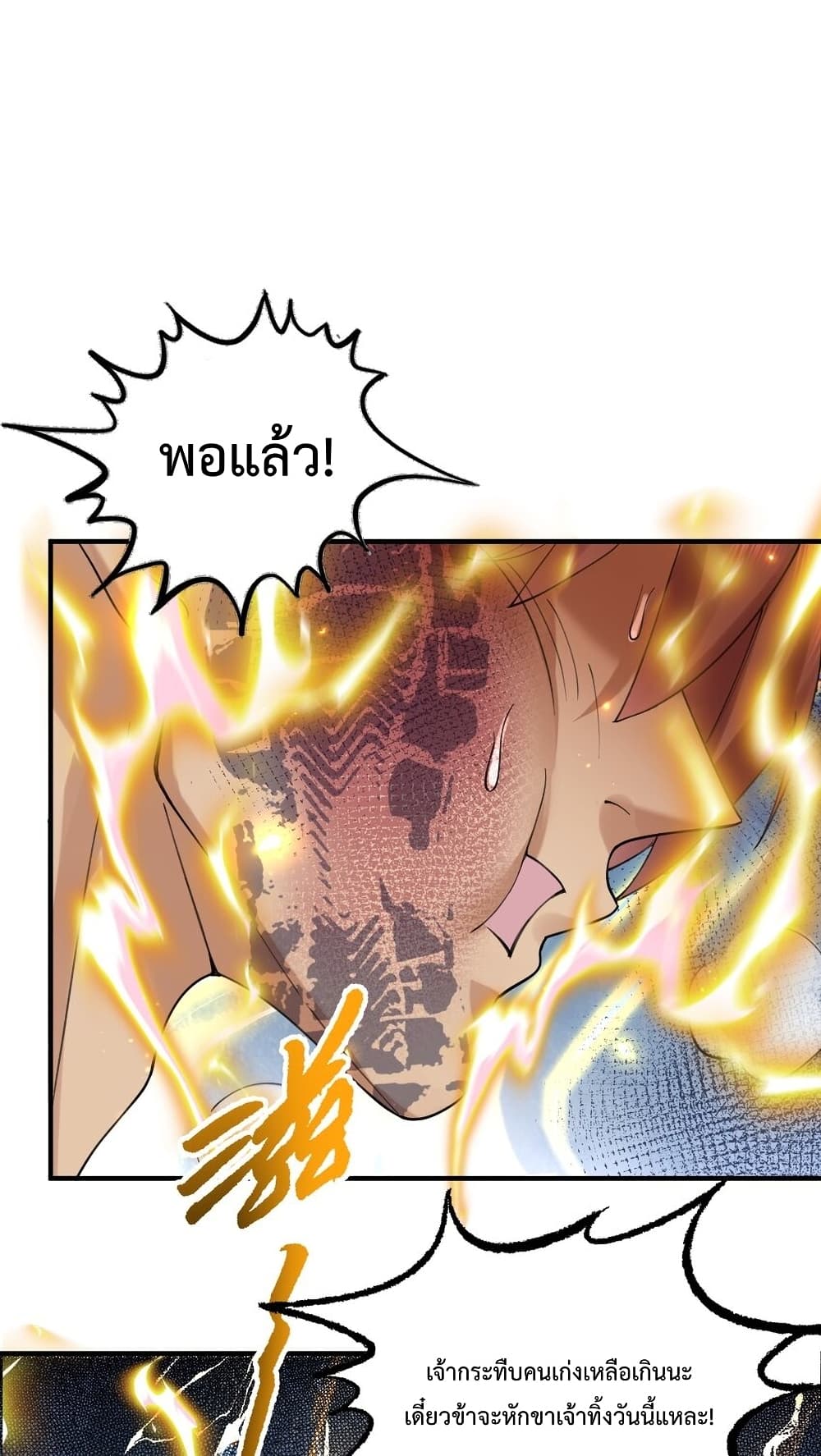 Am I Invincible 66 (36)