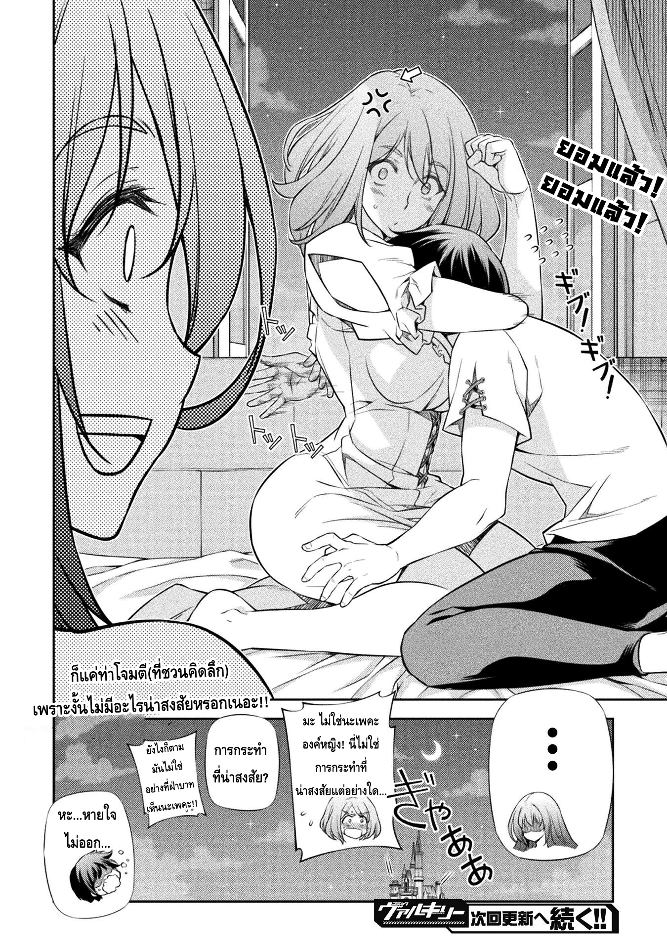 Drawing Saikyou Mangaka Wa Oekaki Skill De Isekai Musou Suru! à¸•à¸­à¸™à¸—à¸µà¹ˆ 28 (18)