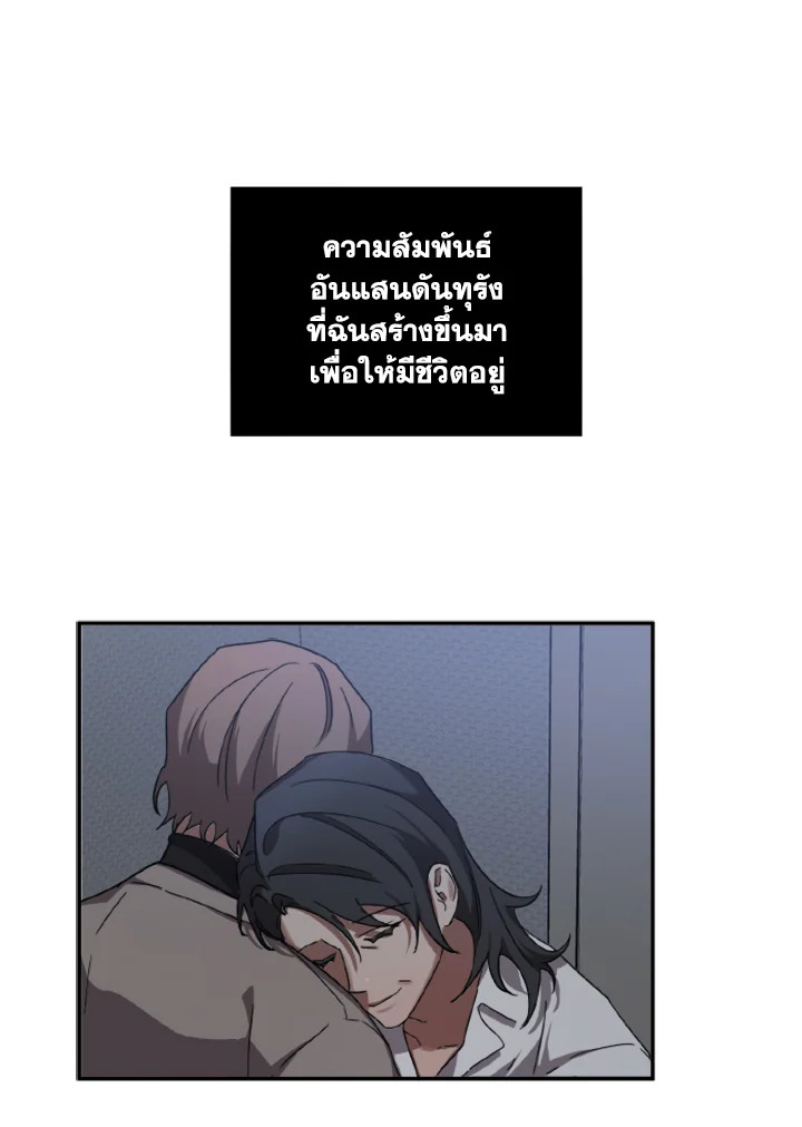Guilty Affection 8 57