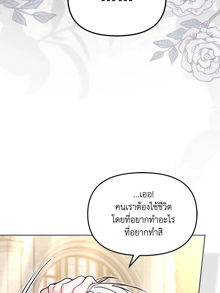 No Place for the Fake Princess 41 096