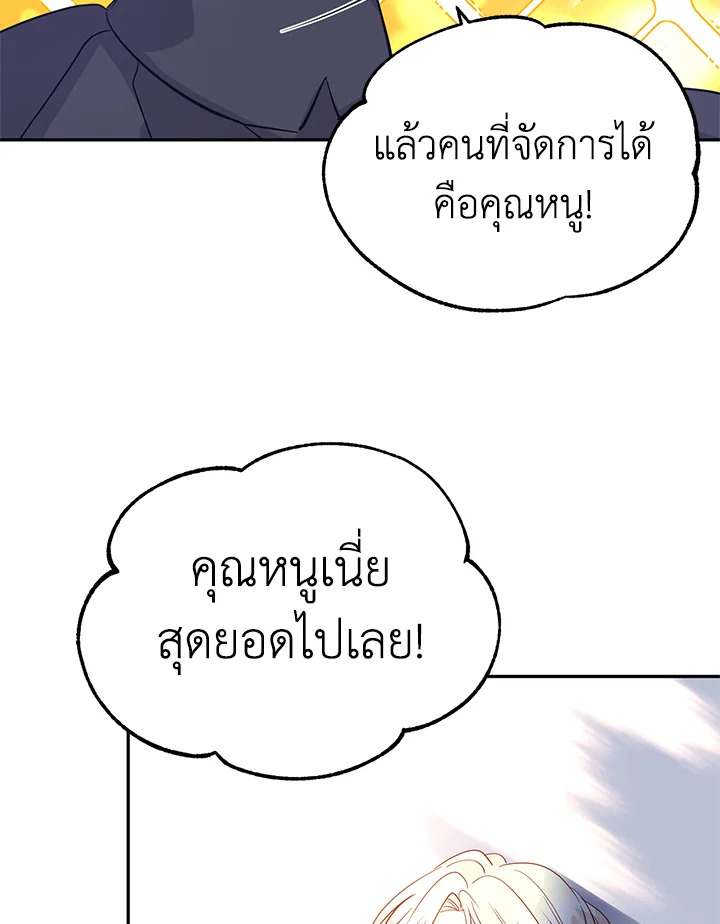 I Will Change The Genre 25 85