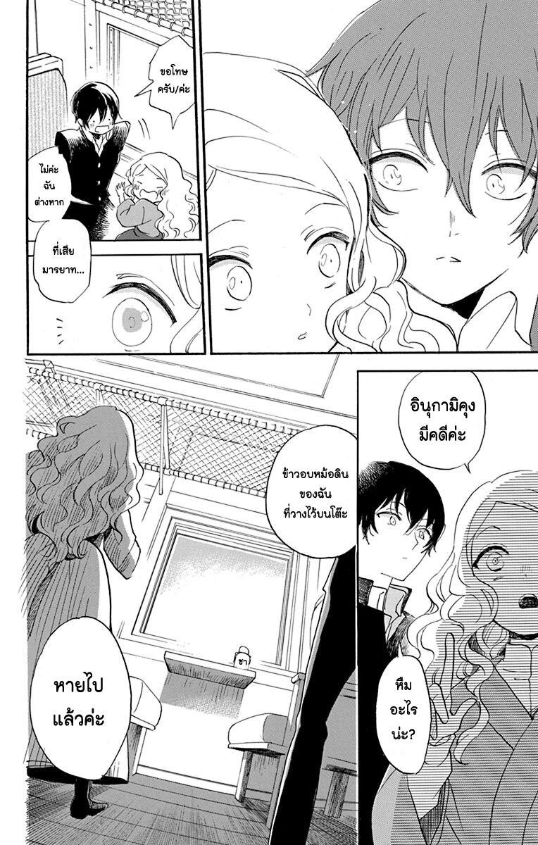 Meitantei Kouko ha Yuuutsu 2 (12)