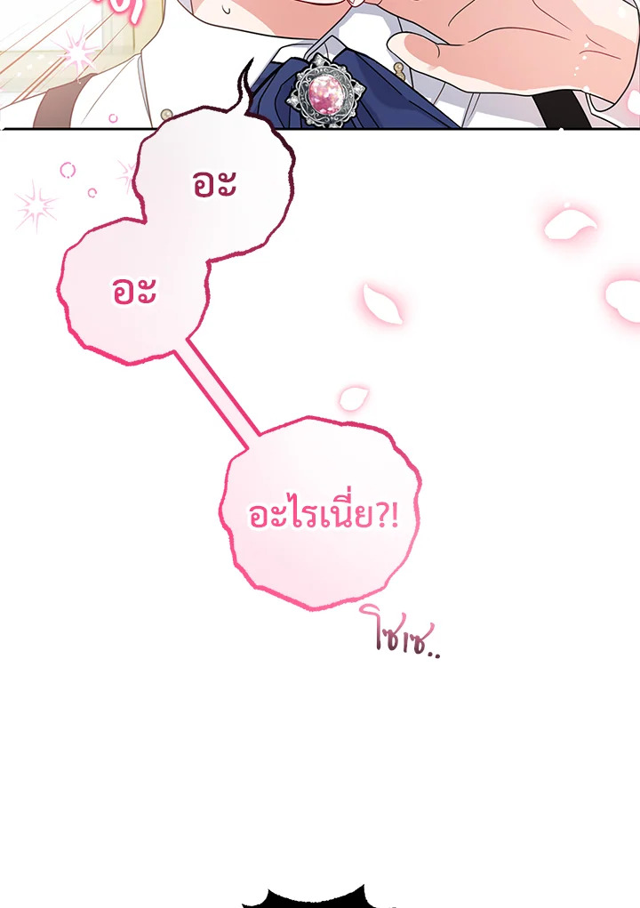 The Villainess Is Shy in Receiving Affection 39 107