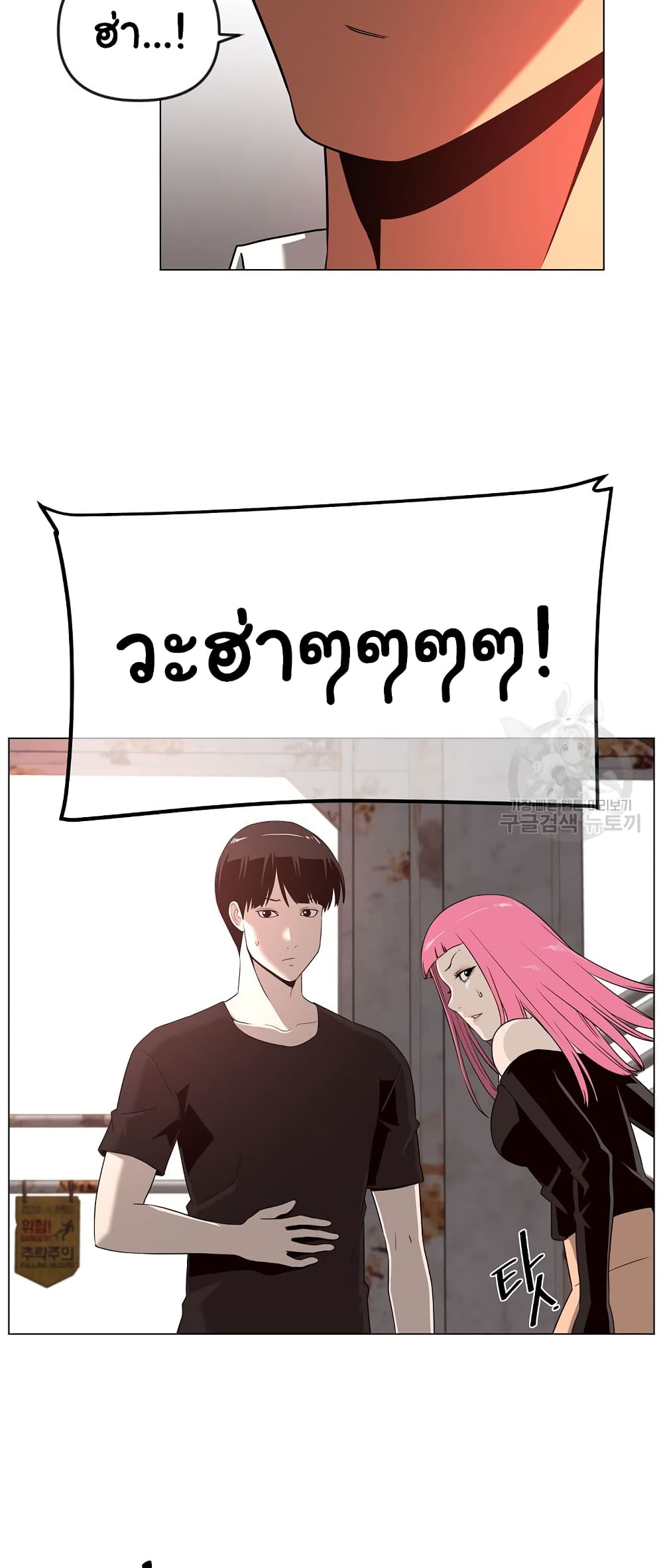 Superhuman ตอนที่ 24 (3)