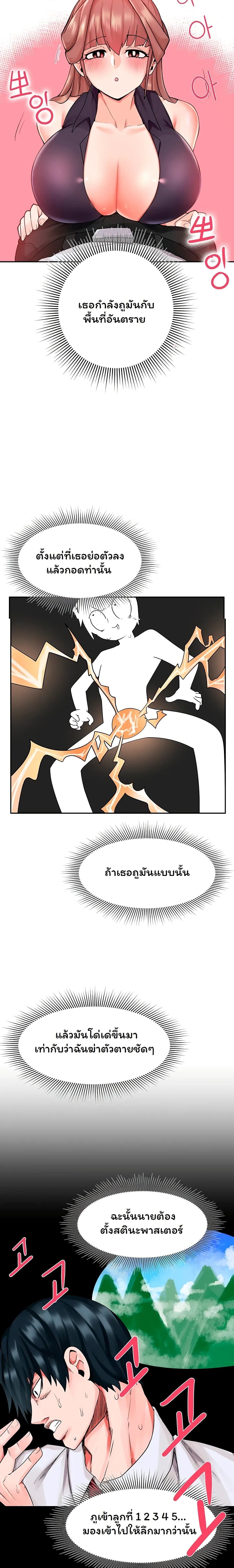 The Hypnosis App Was Fake 4 11