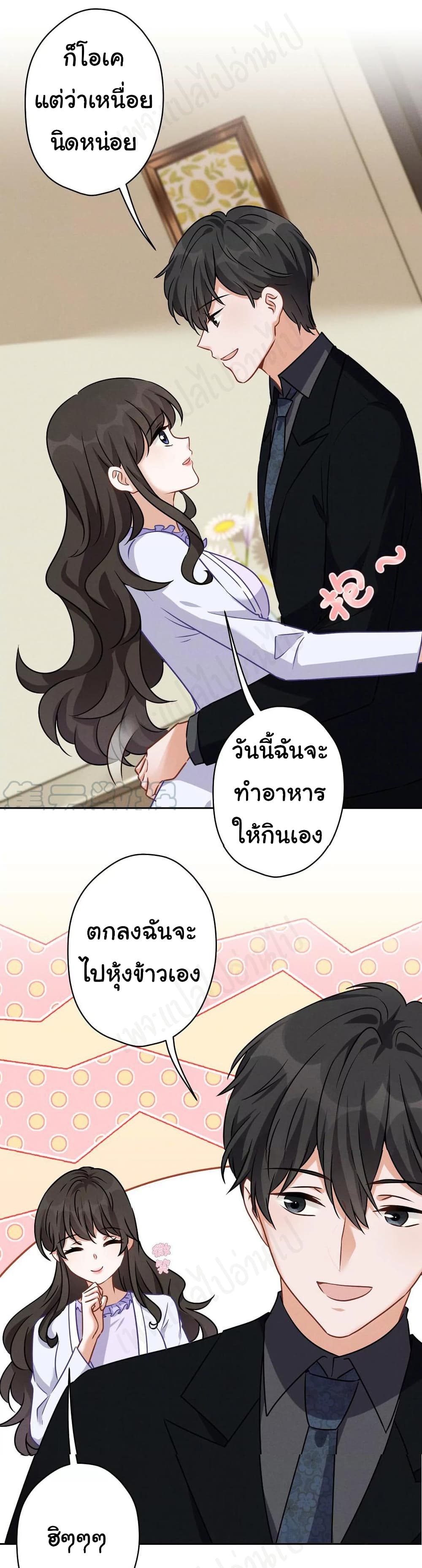 Lu Feng is the Best Son in law เธ•เธญเธเธ—เธตเน 130 (24)