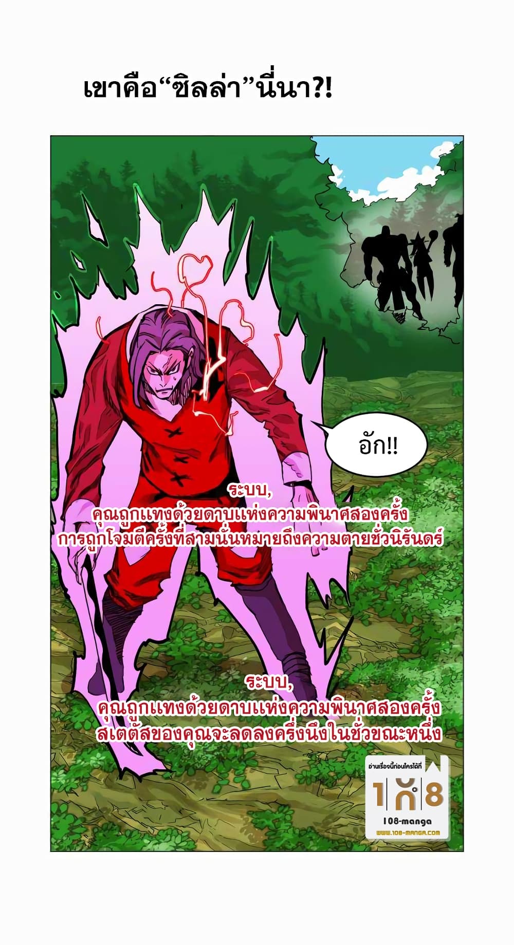 Hardcore Leveling Warrior ตอนที่ 29 (37)