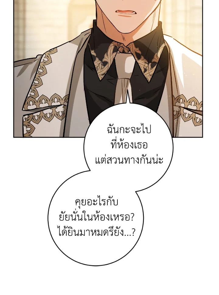 The Princess' Double Life 44 028