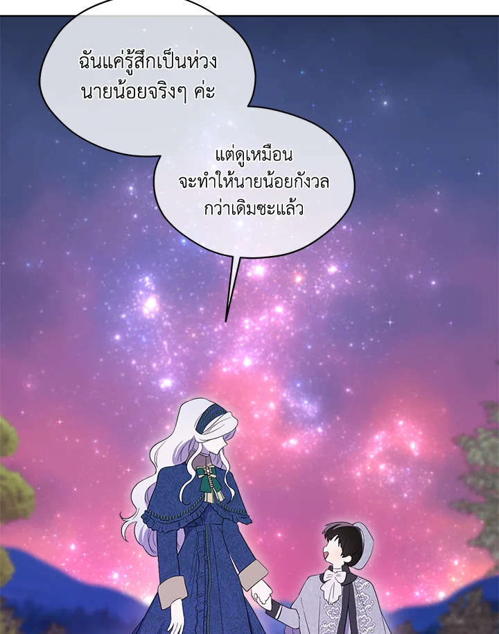 I Became the Male Lead’s Stepmother 72 122