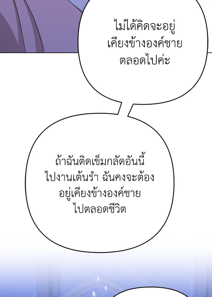 I Became the Tyrant’s Translator 21 34