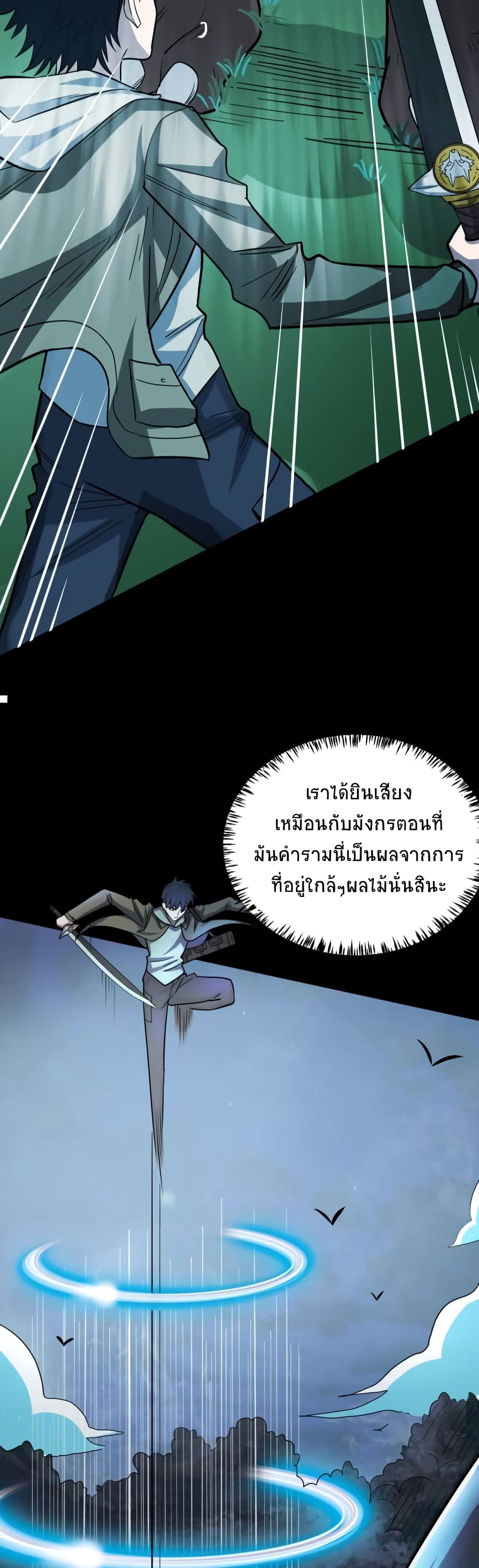 Global Killing Awakening SSS Level Talent At The Beginning! ตอนที่ 11 (38)