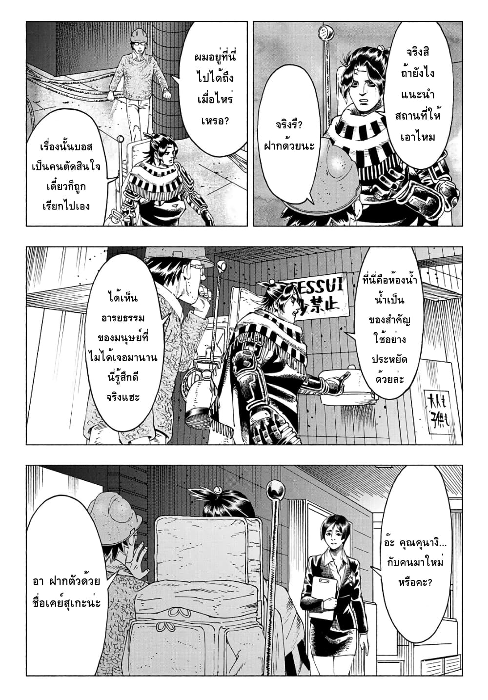 Nyaight of the Living Cat ตอนที่ 8.1 (13)