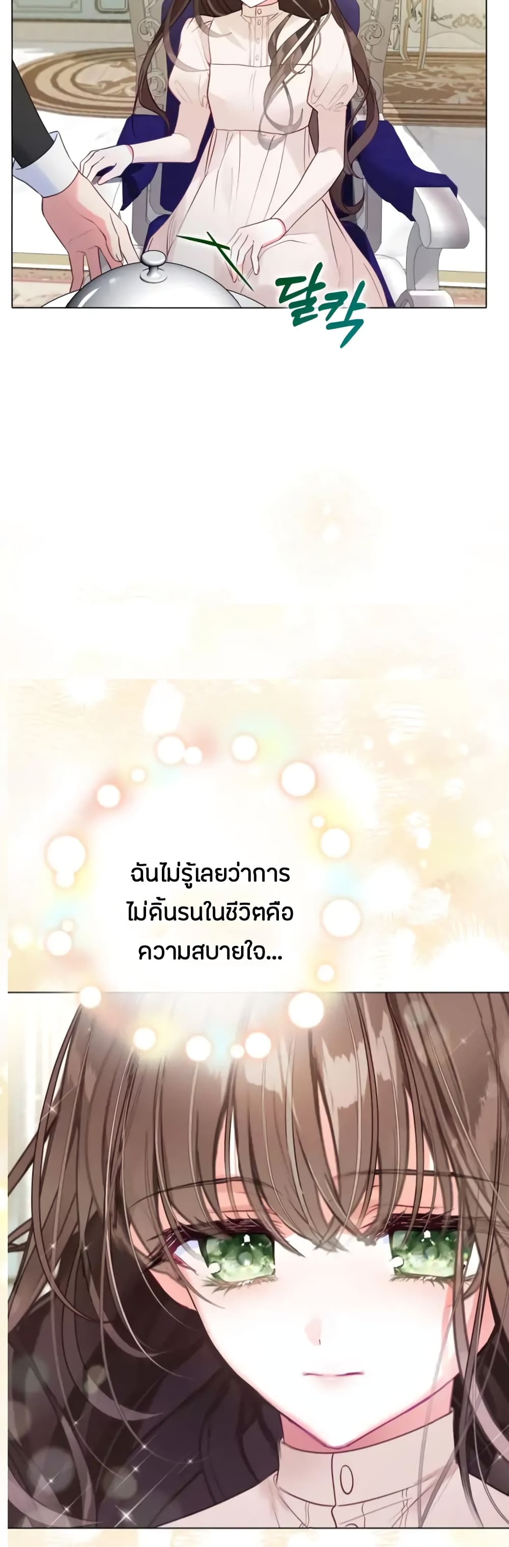 The World Without My Sister Who Everyone Loved 8 44