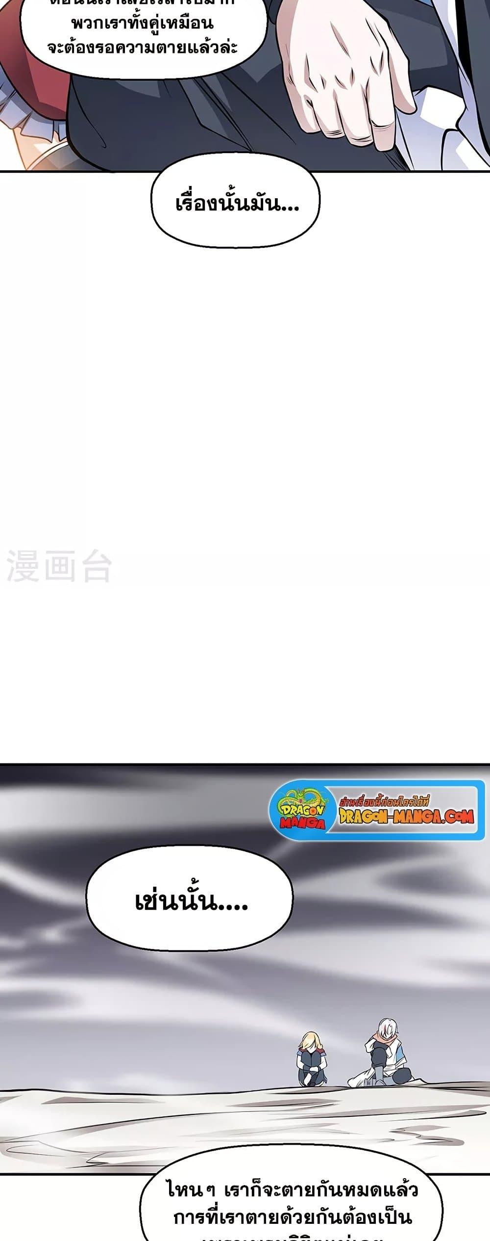 WuDao Du Zun 509 07
