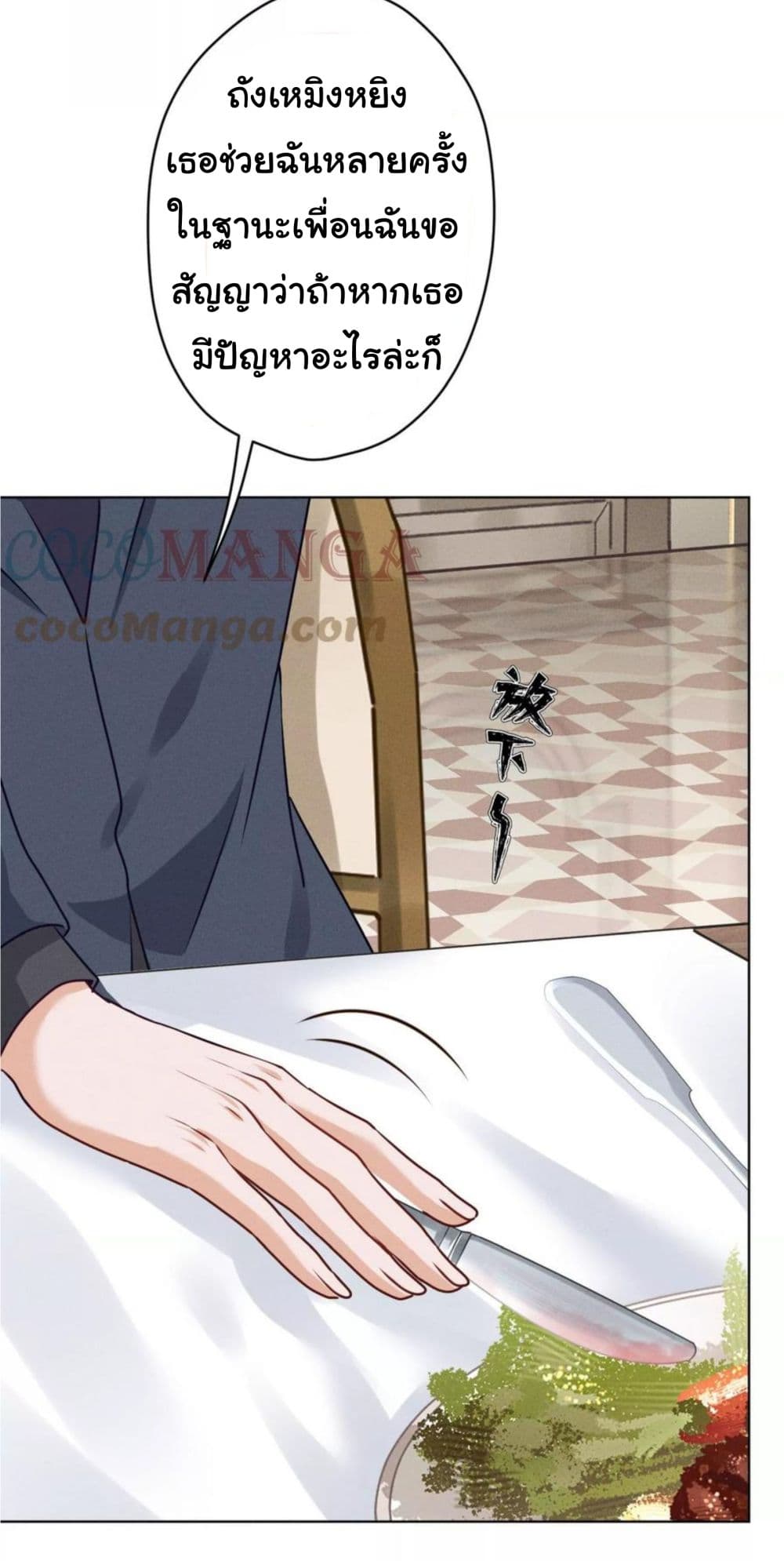 Lu Feng is the Best Son in law 187 (16)