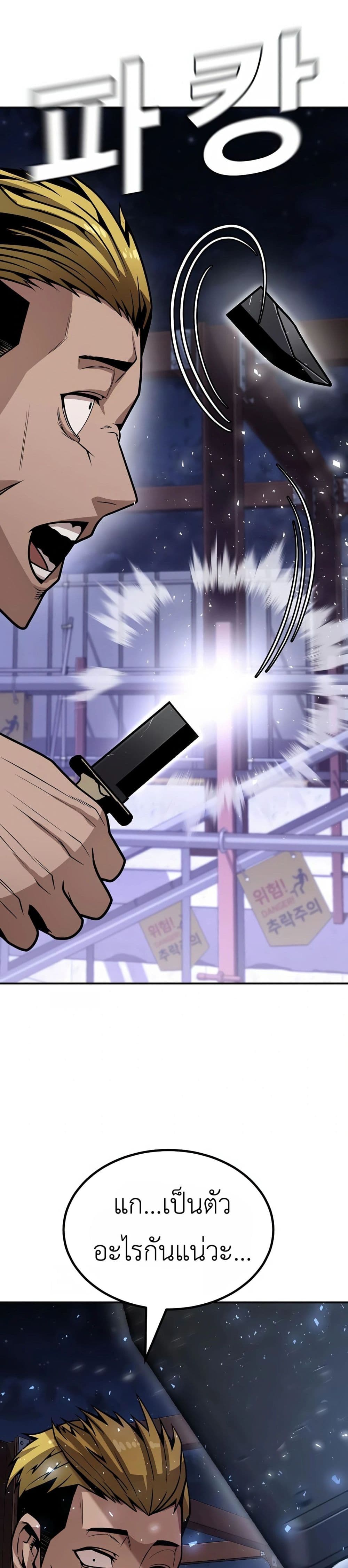 Hand over the Money! ตอนที่ 2 (69)