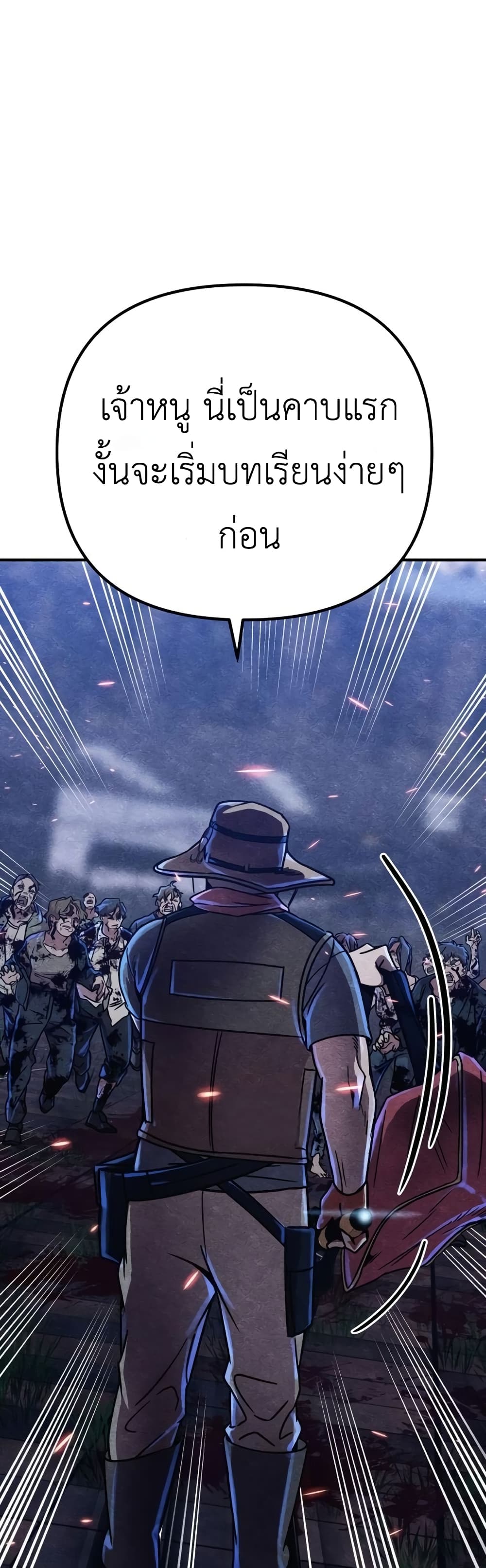 Zombie X Slasher à¸•à¸­à¸™à¸—à¸µà¹ˆ 7 (29)