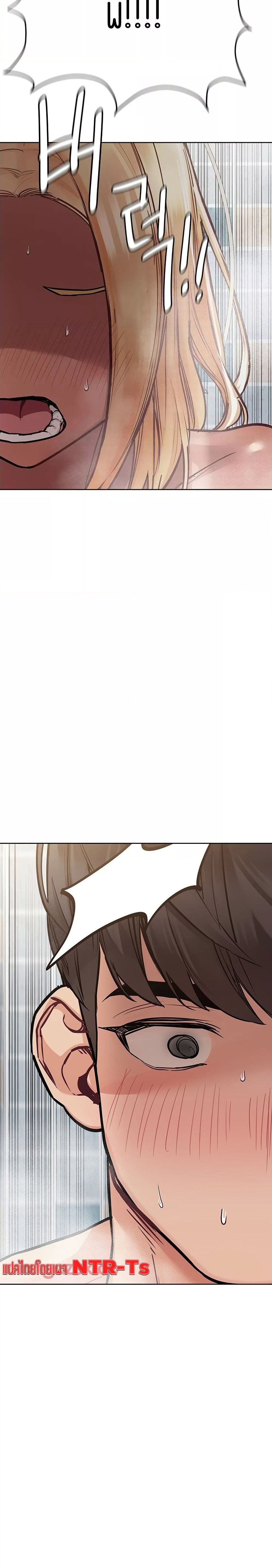 Keep it A Secret from Your Mother! 59 page 19