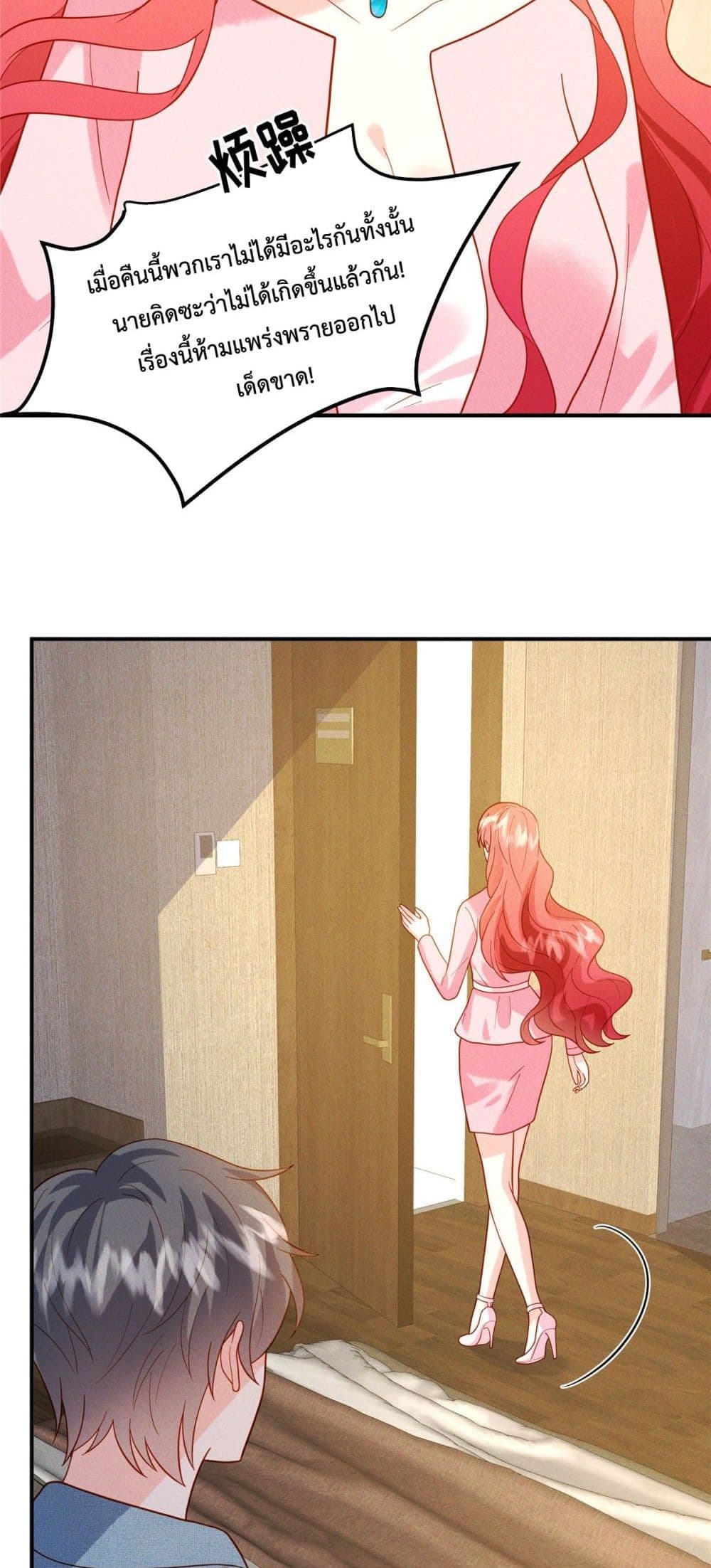 Pleasure of Love ตอนที่ 18 (17)