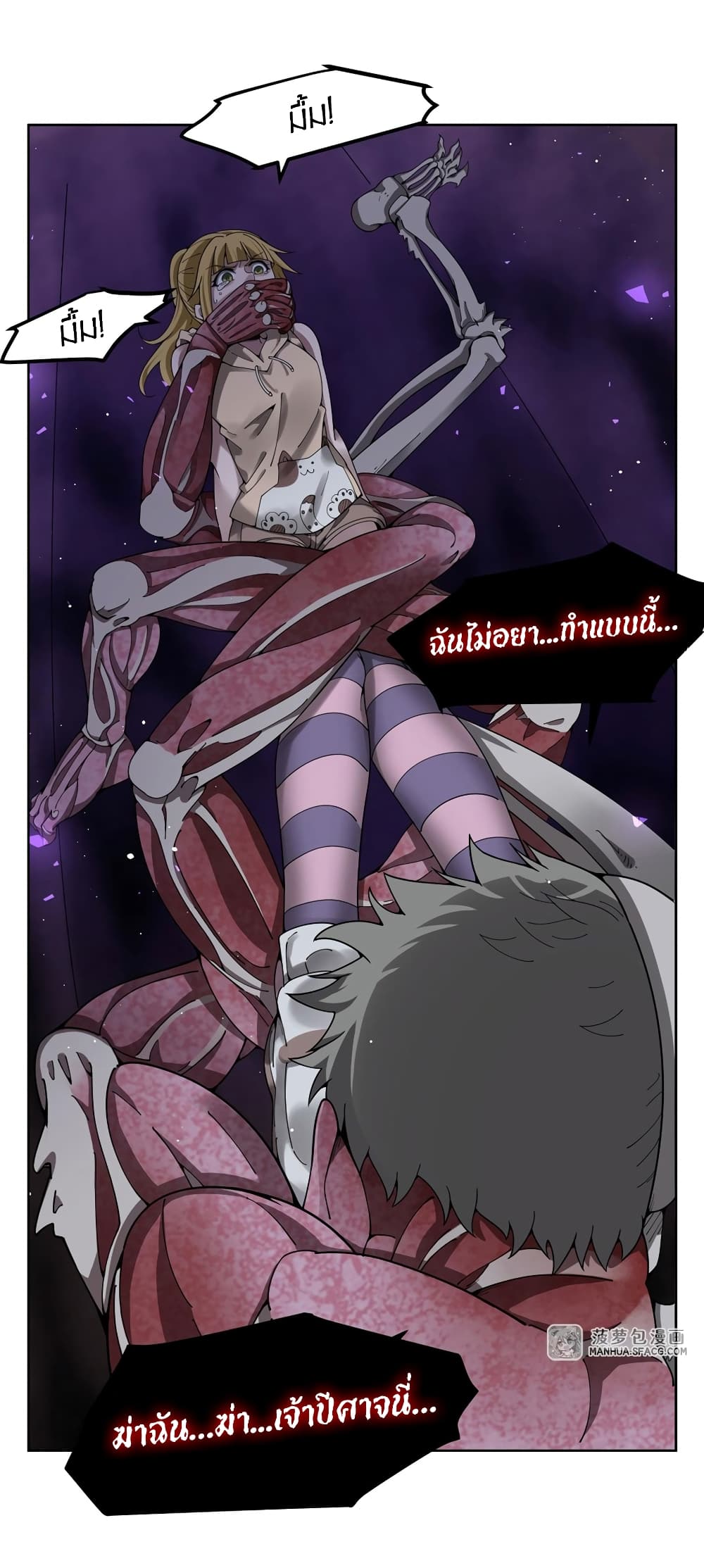 Become a Witch in a World Full of Ghost Stories ตอนที่ 35 (28)