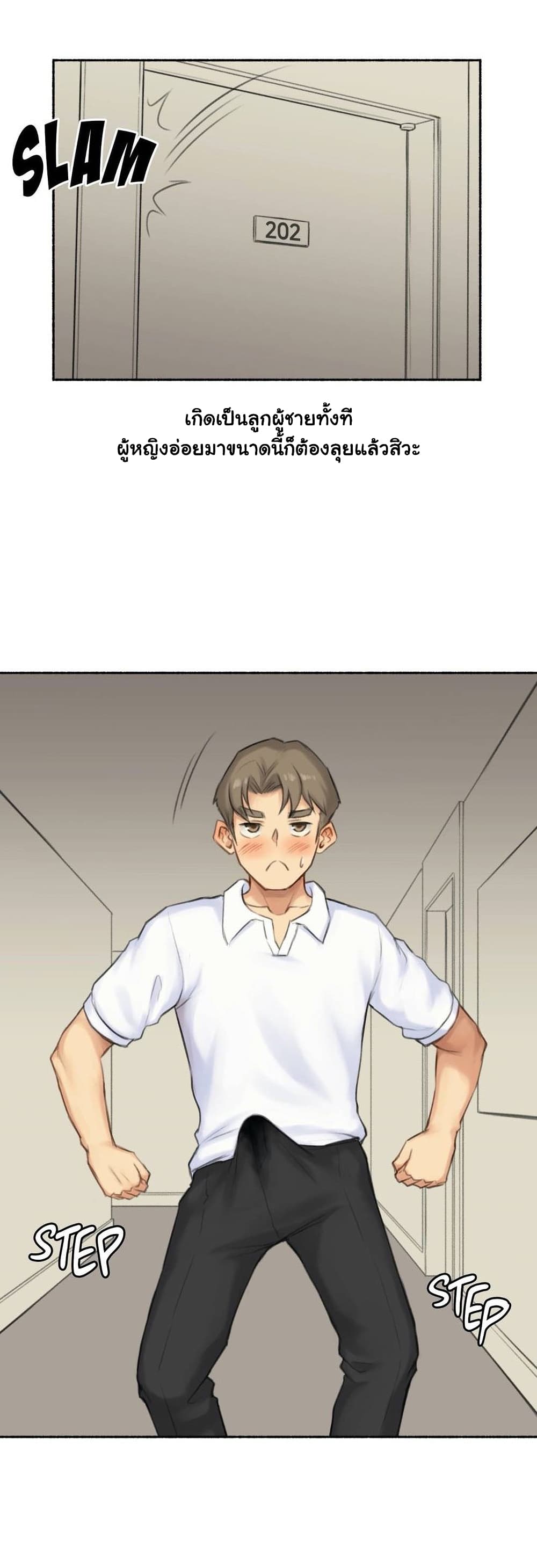 Sexual Exploits 44 page 26