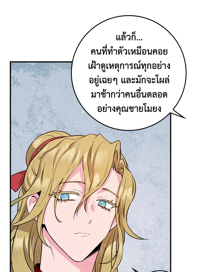 I’m a Martial Art Villainess, but I’m the Strongest! 80 028